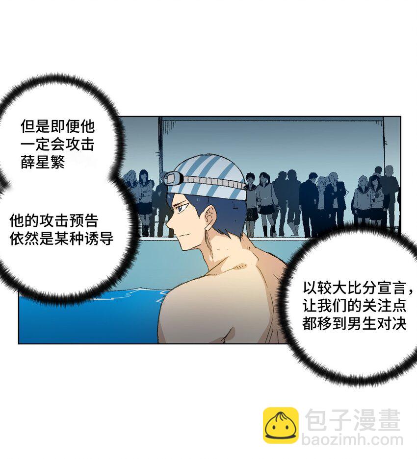 《厄运之王》70 微小的误算 第11页