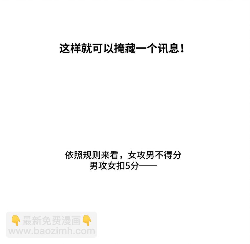 《厄运之王》70 微小的误算 第12页