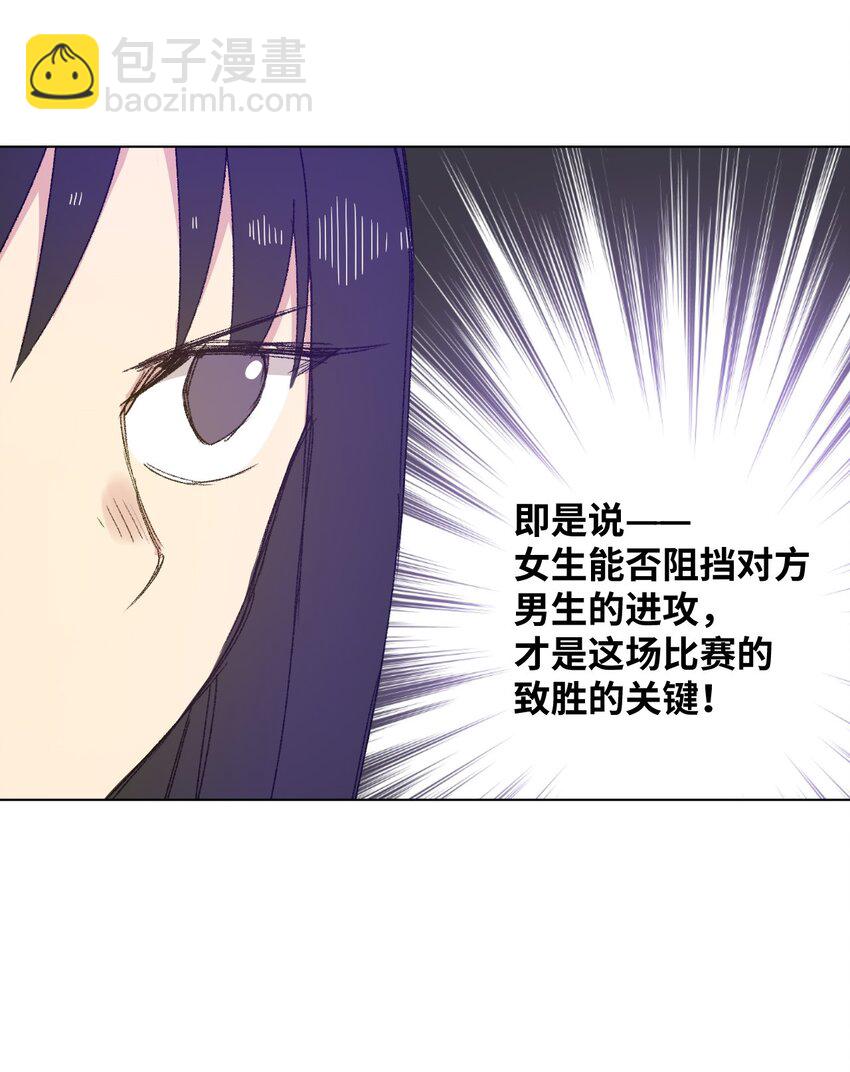 《厄运之王》70 微小的误算 第13页