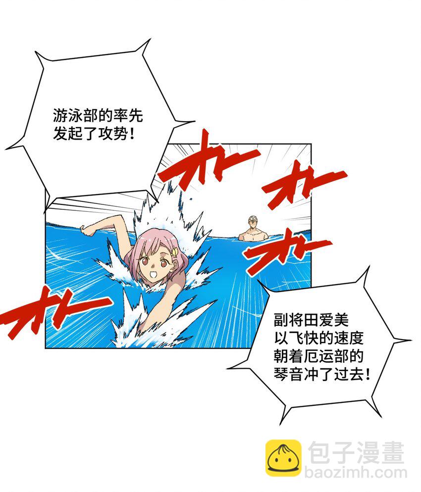 《厄运之王》70 微小的误算 第14页