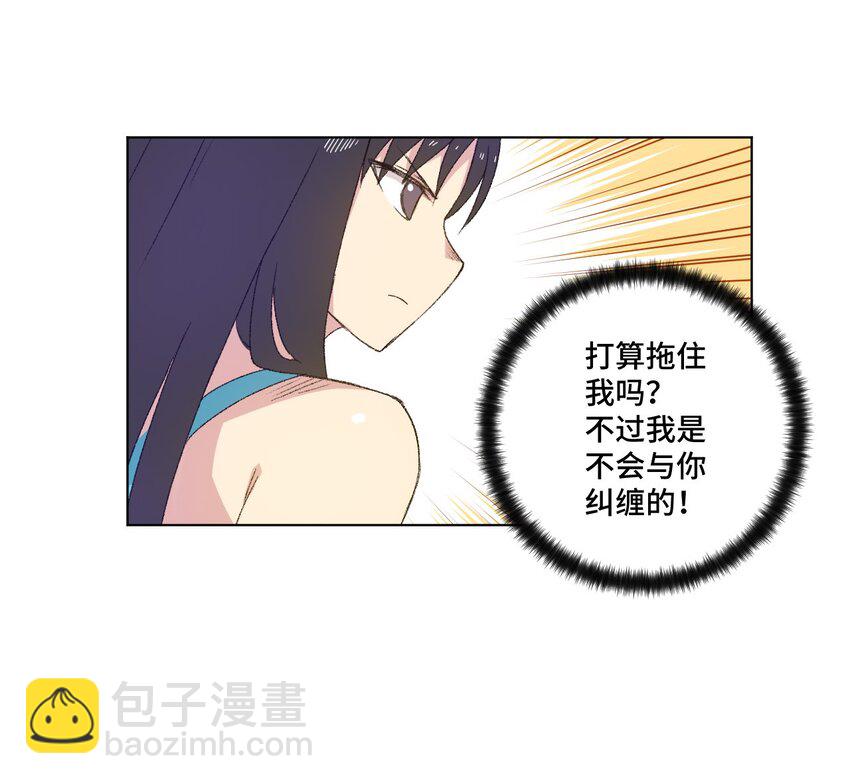《厄运之王》70 微小的误算 第15页