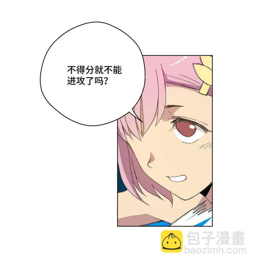 《厄运之王》70 微小的误算 第19页