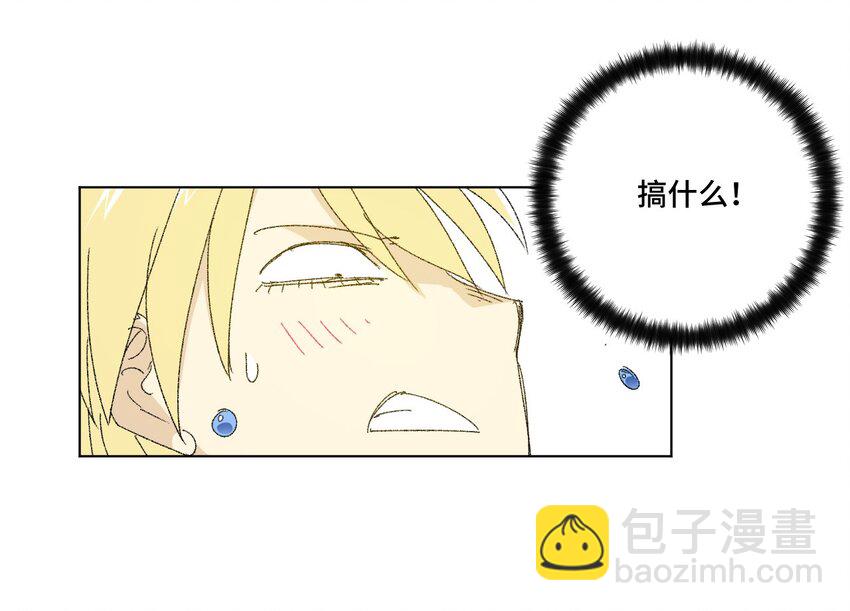 《厄运之王》70 微小的误算 第21页
