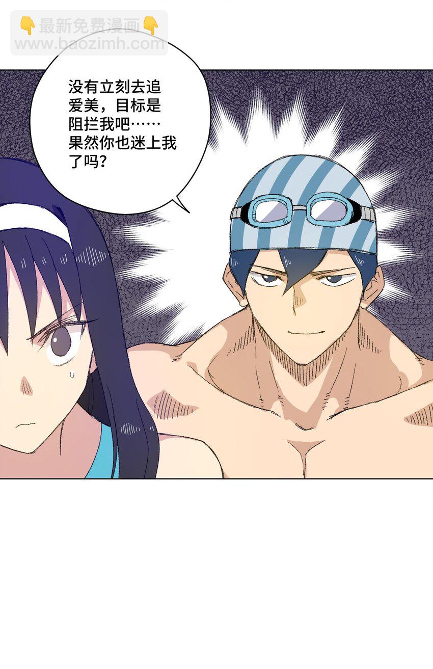 《厄运之王》70 微小的误算 第24页