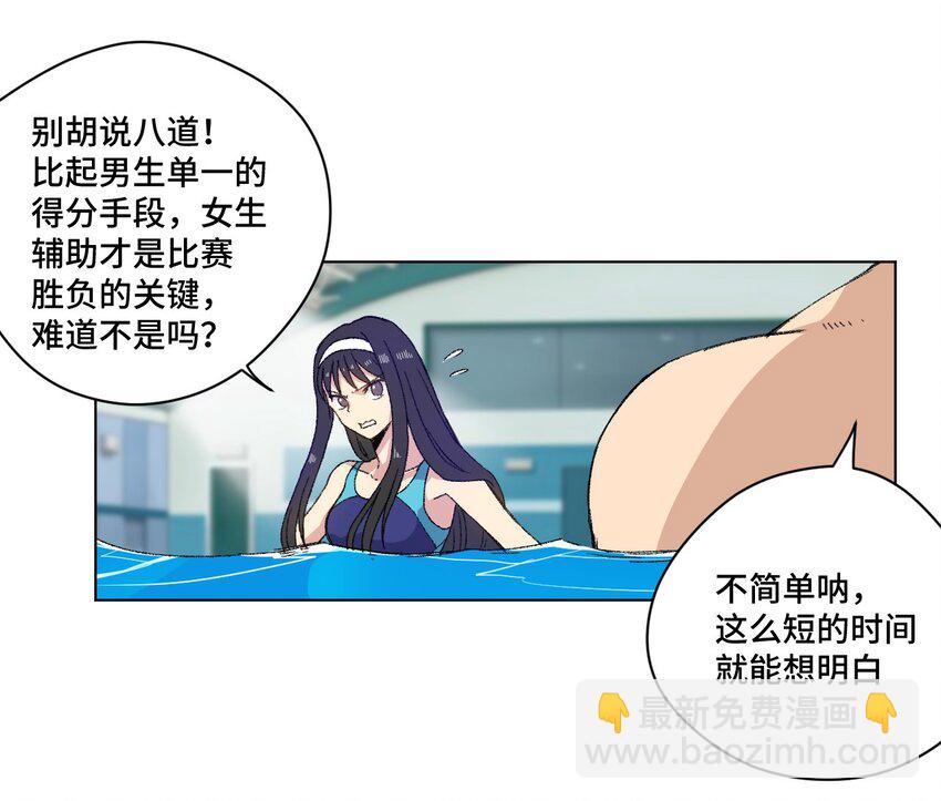 《厄运之王》70 微小的误算 第25页