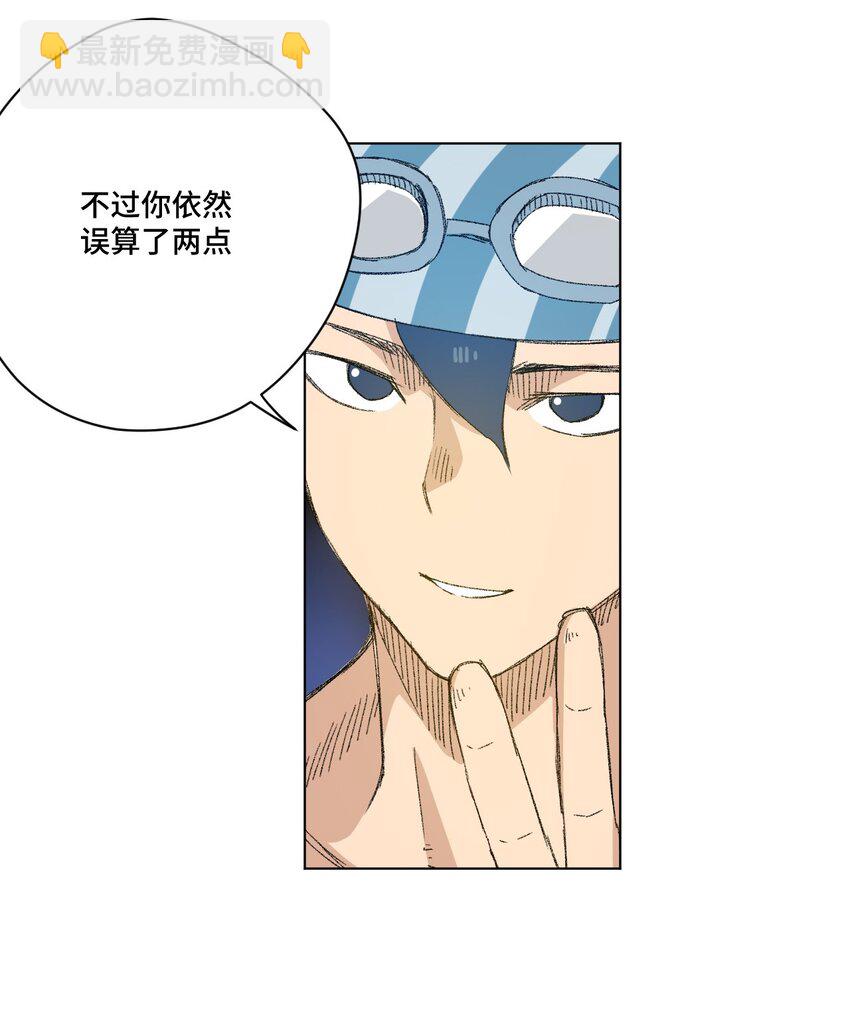 《厄运之王》70 微小的误算 第26页