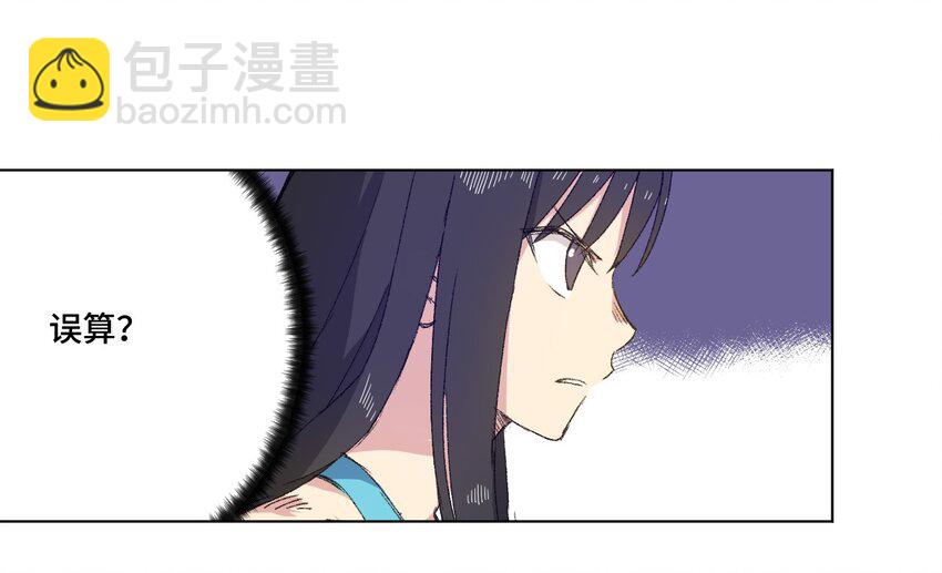 《厄运之王》70 微小的误算 第27页