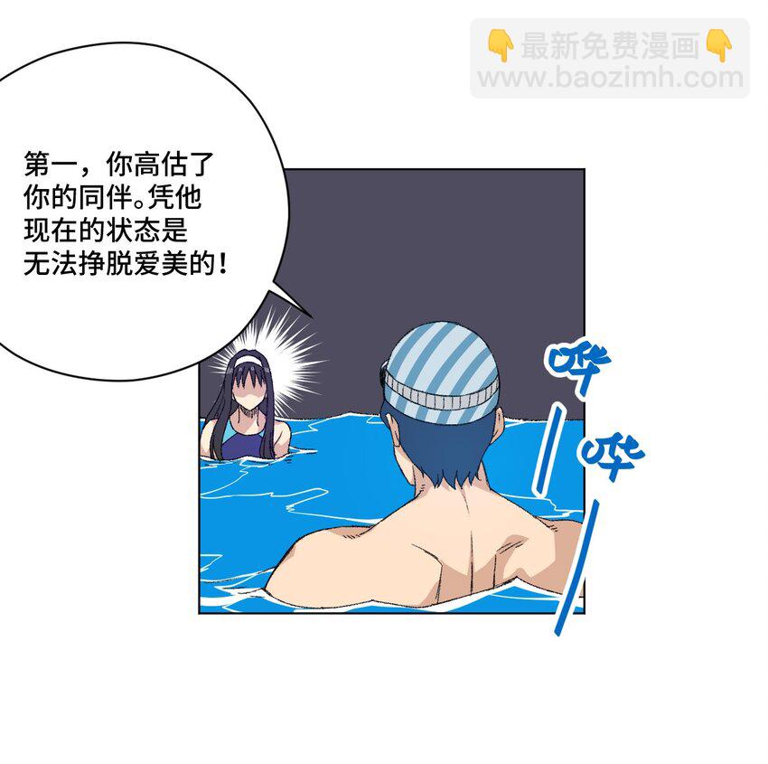 《厄运之王》70 微小的误算 第28页