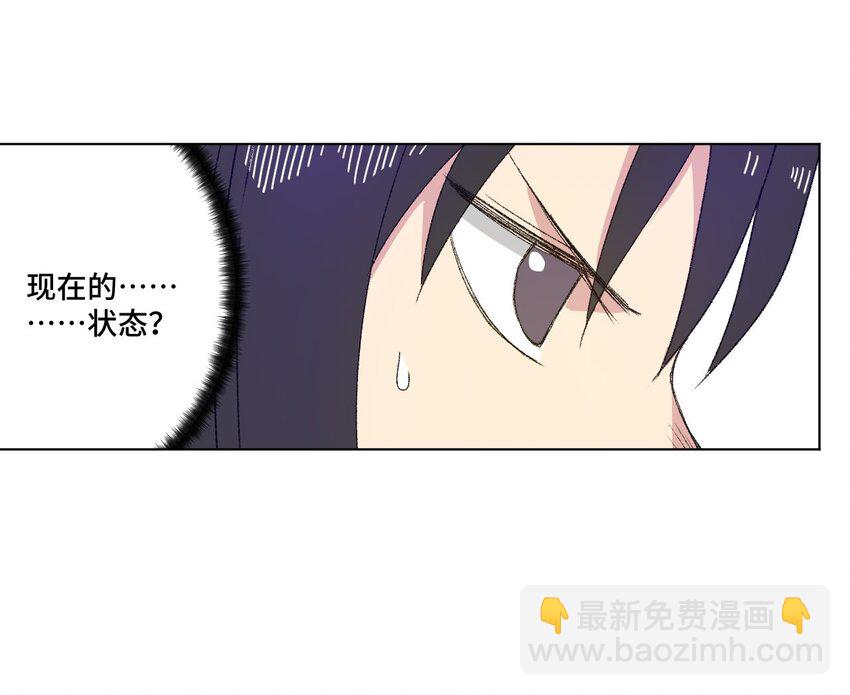 《厄运之王》70 微小的误算 第29页