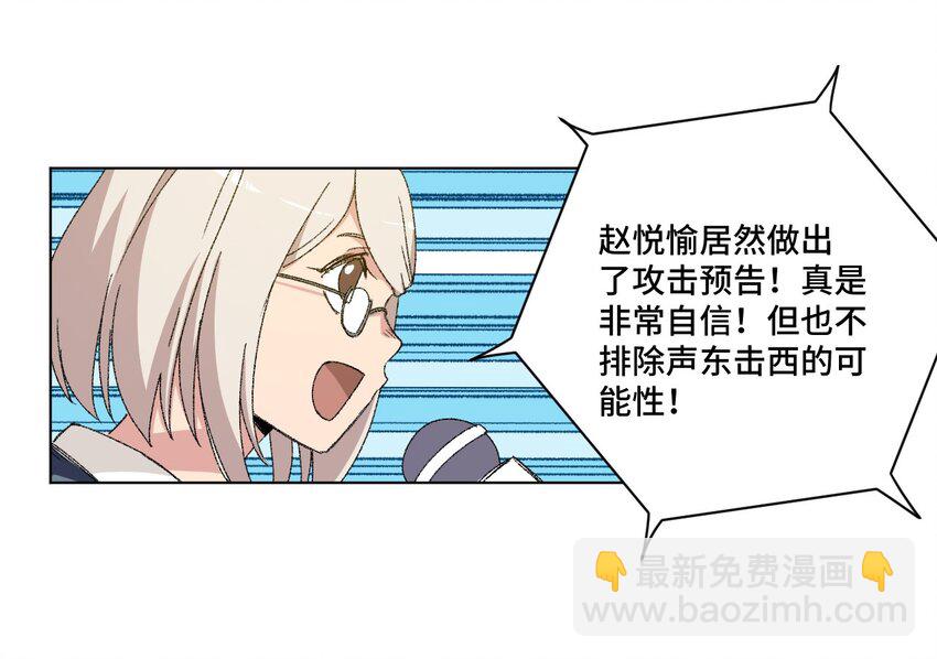 《厄运之王》70 微小的误算 第2页