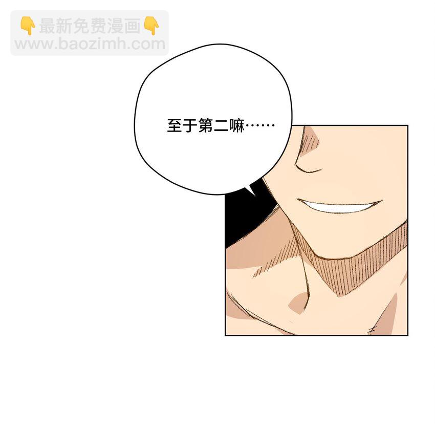 《厄运之王》70 微小的误算 第30页