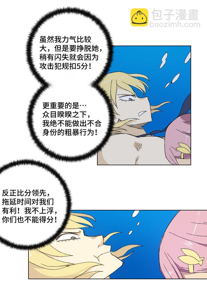 《厄运之王》70 微小的误算 第34页