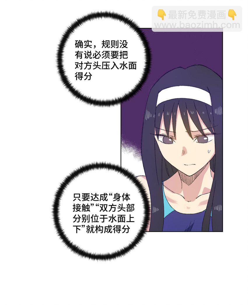 《厄运之王》70 微小的误算 第39页