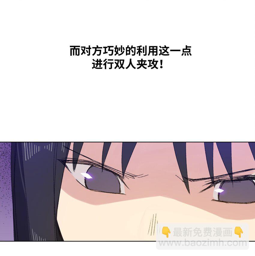 《厄运之王》70 微小的误算 第40页