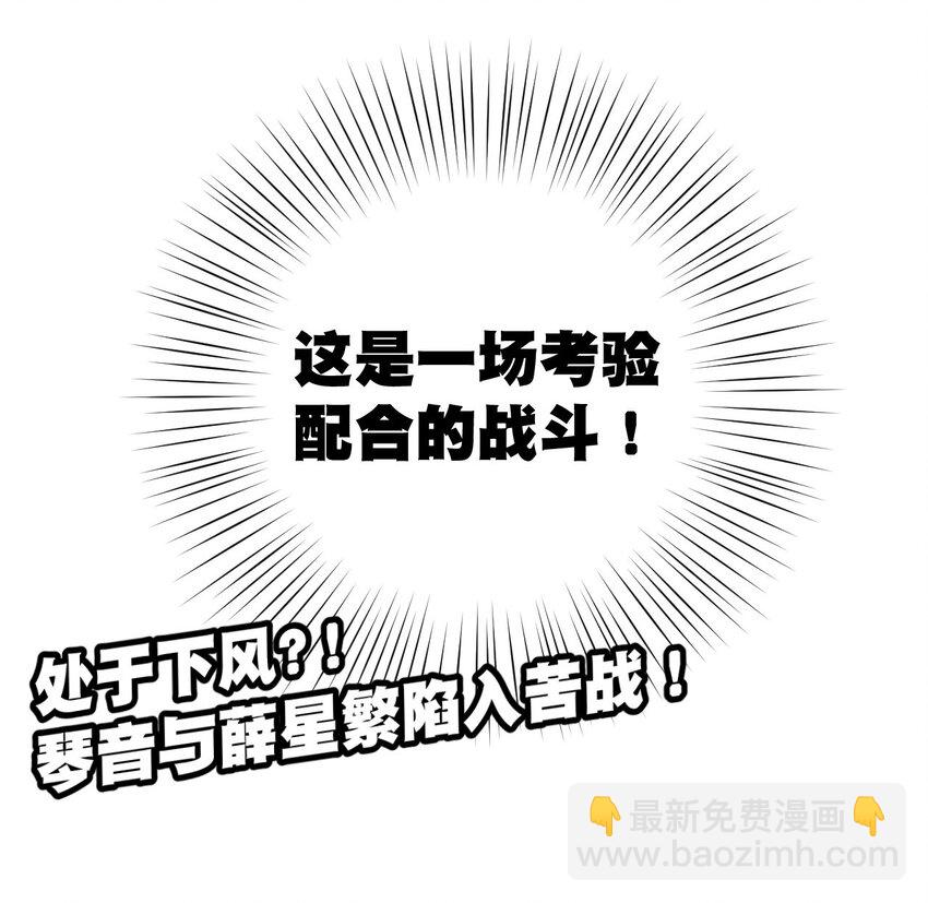 《厄运之王》70 微小的误算 第41页