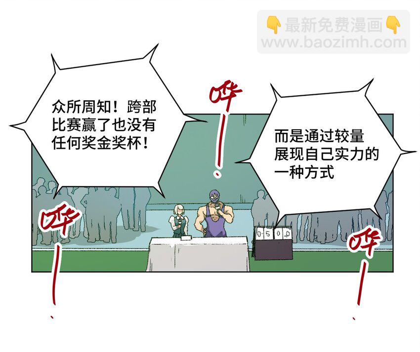 《厄运之王》70 微小的误算 第4页