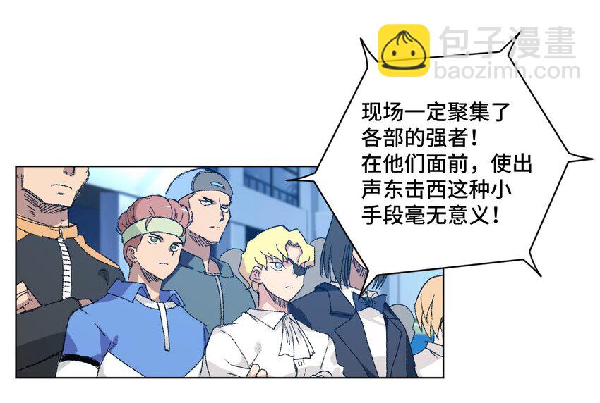 《厄运之王》70 微小的误算 第5页