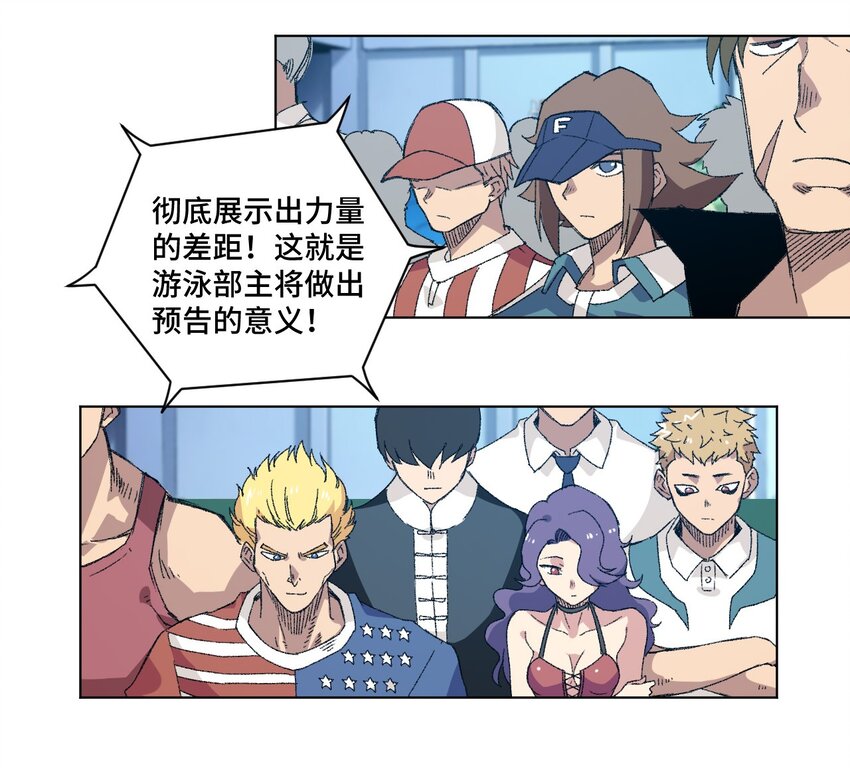 《厄运之王》70 微小的误算 第6页