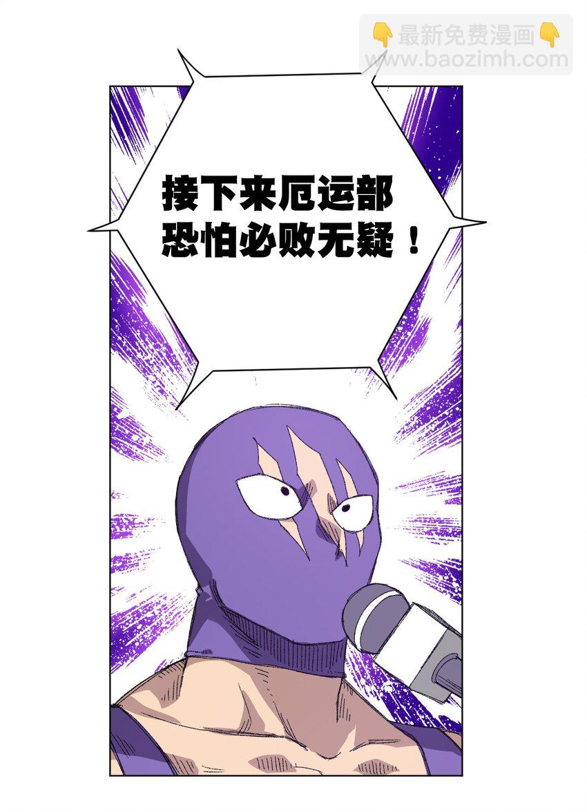 《厄运之王》70 微小的误算 第7页