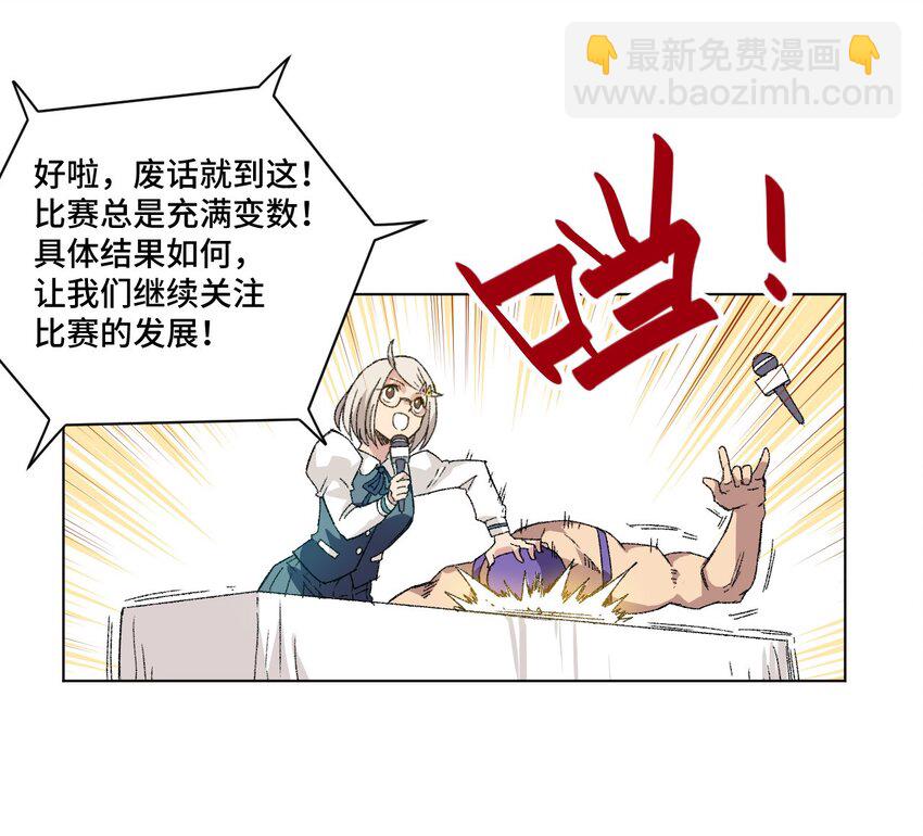 《厄运之王》70 微小的误算 第8页