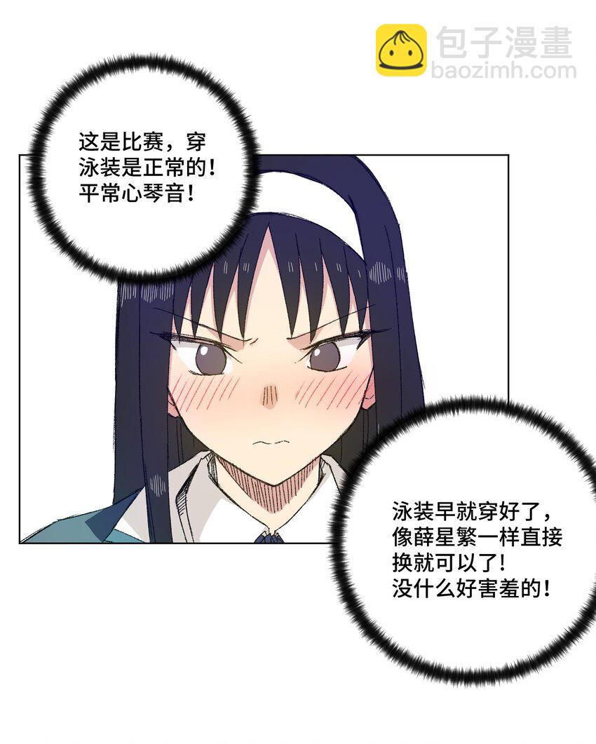 《厄运之王》69 竞速泳装 第12页