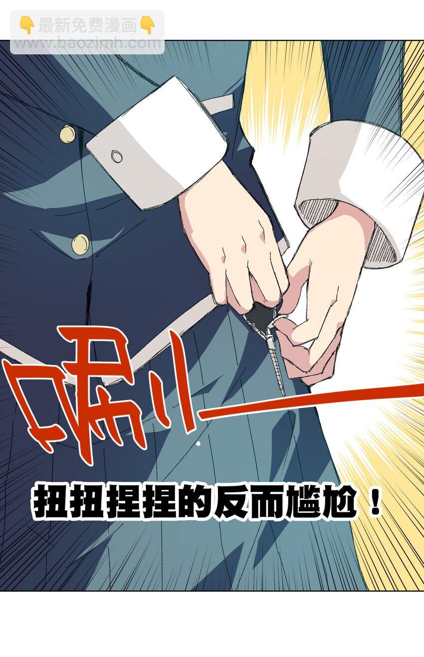 《厄运之王》69 竞速泳装 第13页