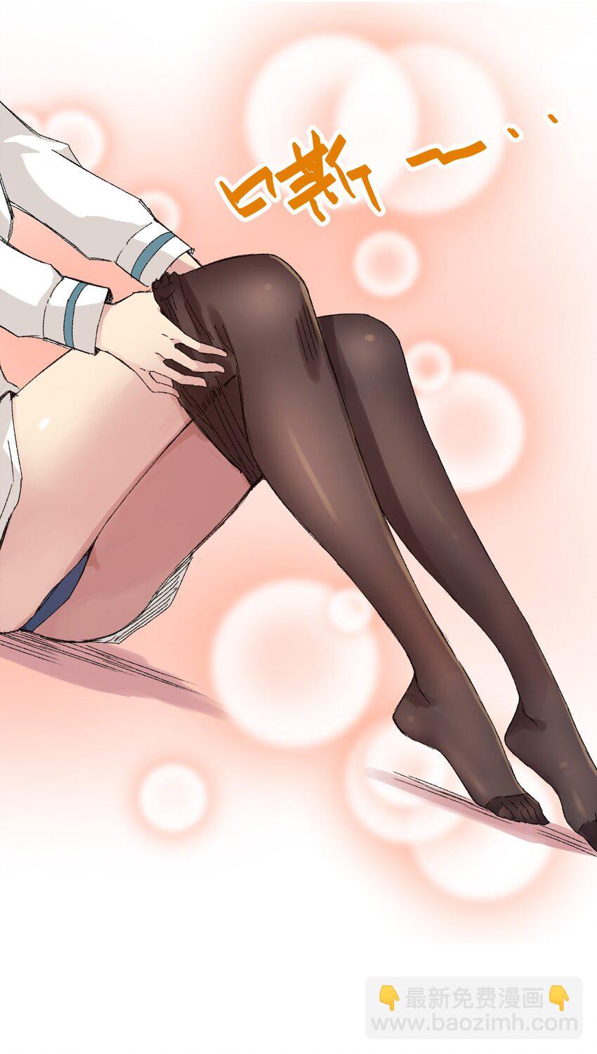 《厄运之王》69 竞速泳装 第18页