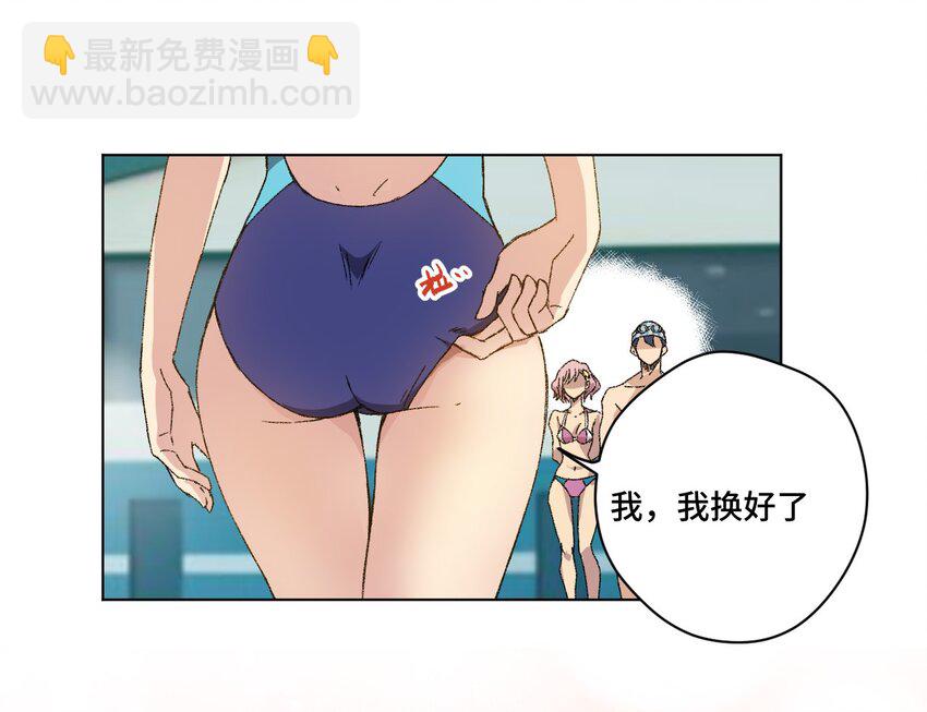《厄运之王》69 竞速泳装 第21页