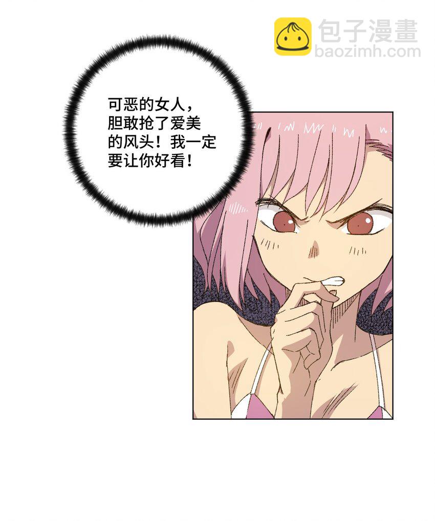 《厄运之王》69 竞速泳装 第26页