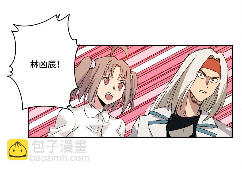 《厄运之王》69 竞速泳装 第2页