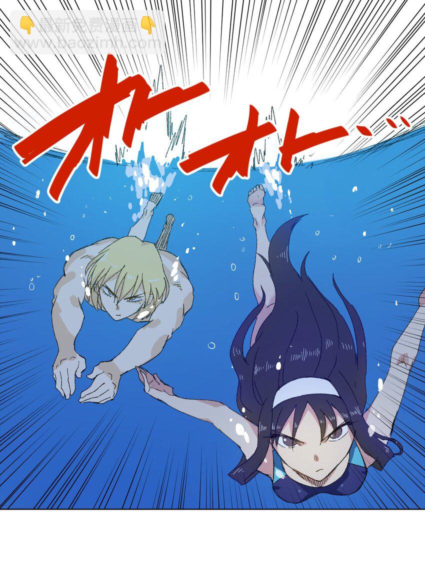 《厄运之王》69 竞速泳装 第30页