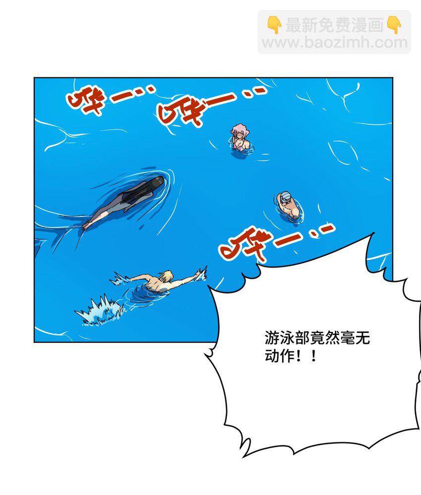 《厄运之王》69 竞速泳装 第32页