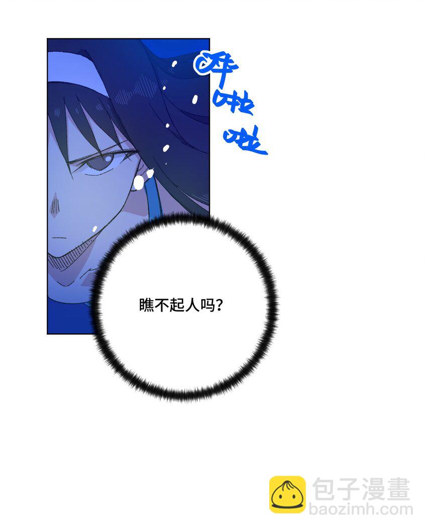 《厄运之王》69 竞速泳装 第33页