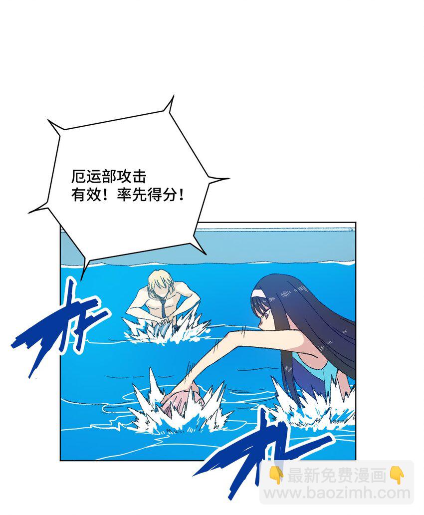 《厄运之王》69 竞速泳装 第34页