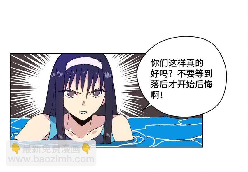 《厄运之王》69 竞速泳装 第36页