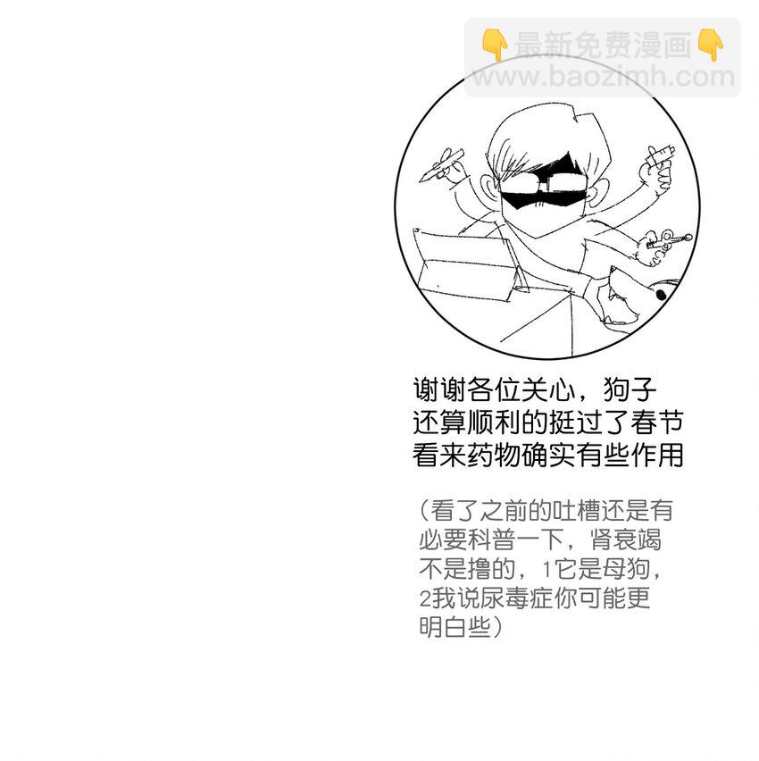 《厄运之王》69 竞速泳装 第40页
