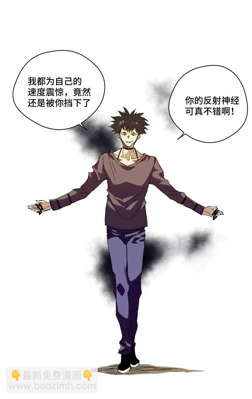 《厄运之王》69 竞速泳装 第4页