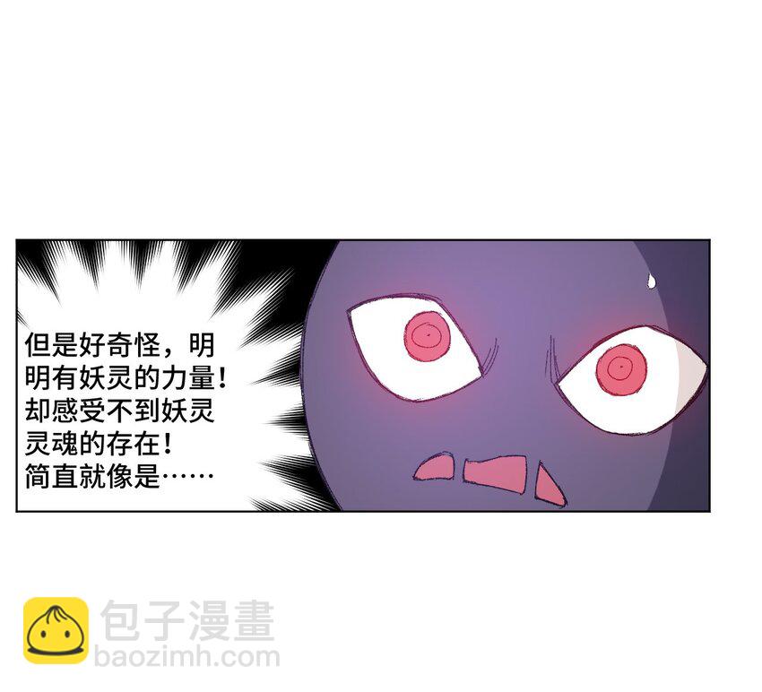 《厄运之王》69 竞速泳装 第6页