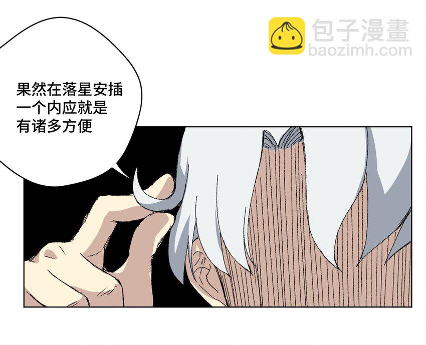 《厄运之王》69 竞速泳装 第8页