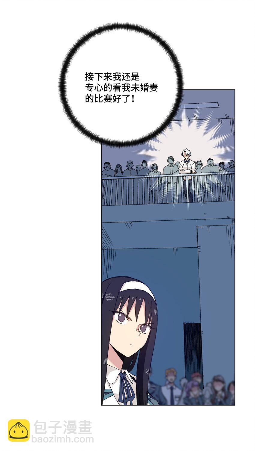 《厄运之王》69 竞速泳装 第9页