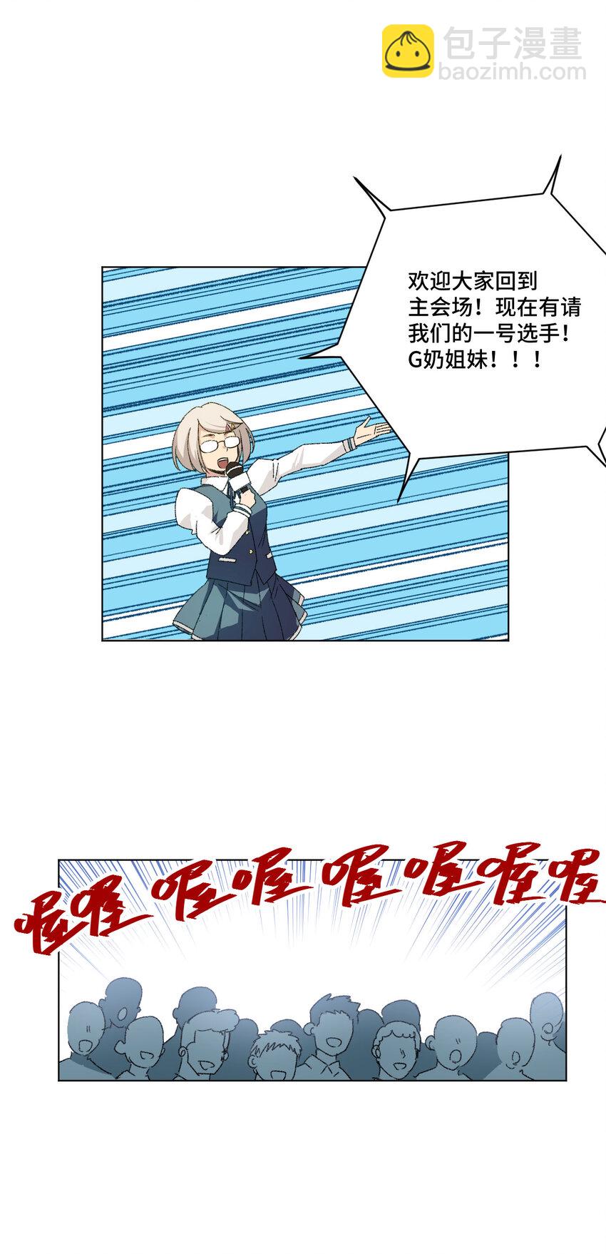 《厄运之王》番外1 2019春节番外（上篇） 第10页