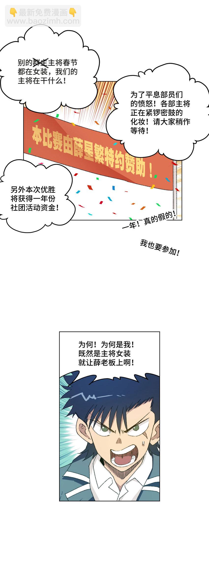 《厄运之王》番外1 2019春节番外（上篇） 第2页