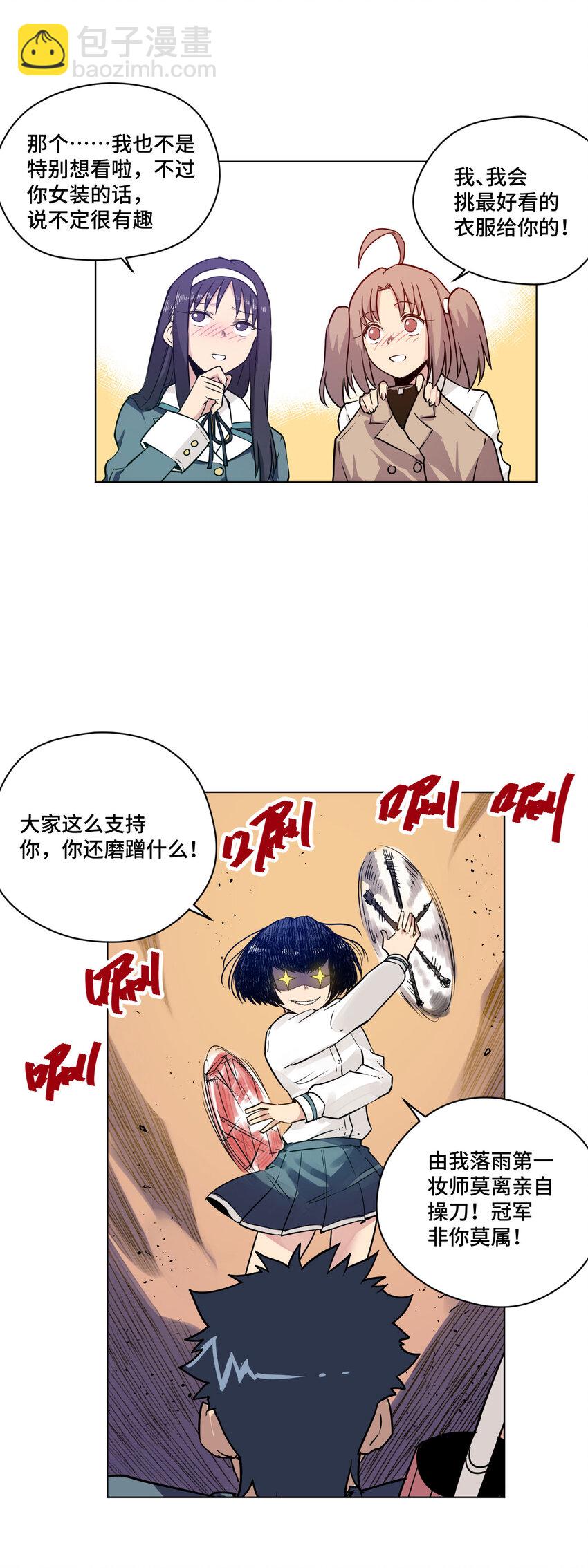 《厄运之王》番外1 2019春节番外（上篇） 第4页