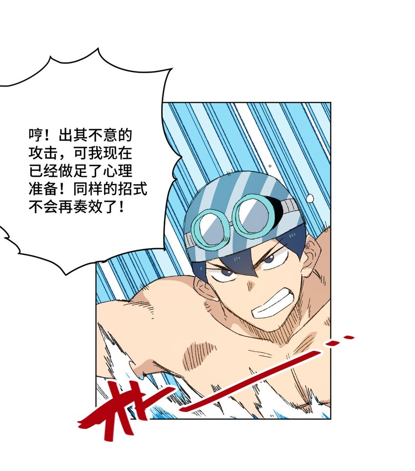 《厄运之王》75 狂乱对流水 第10页