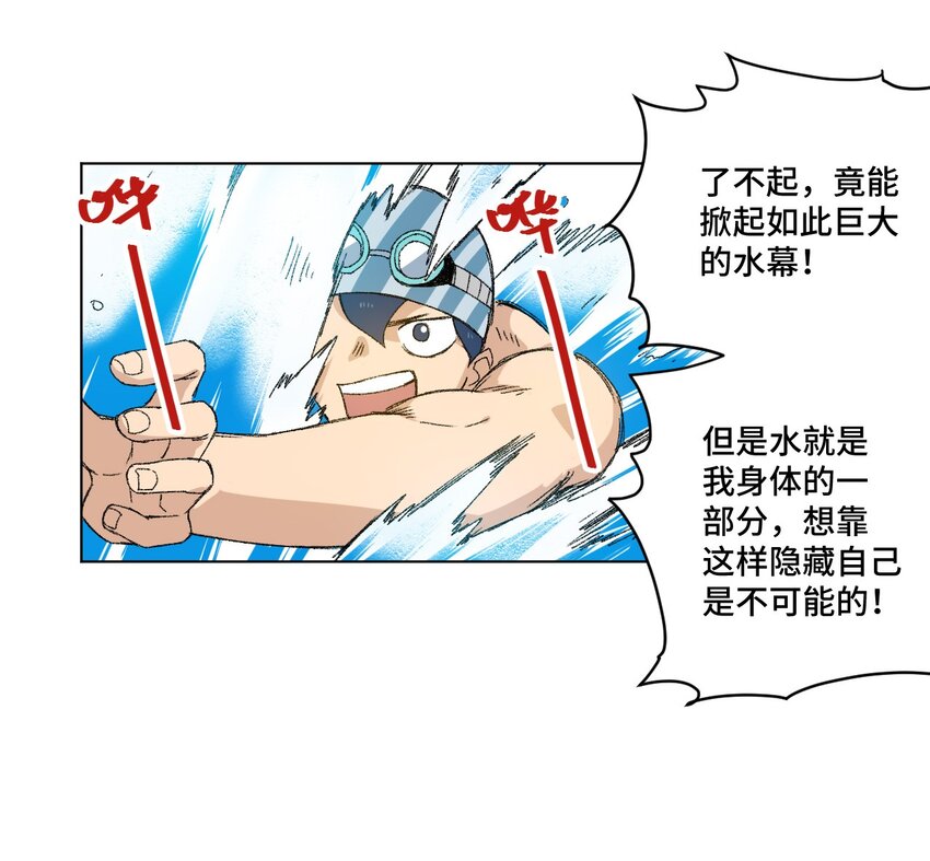 《厄运之王》75 狂乱对流水 第12页