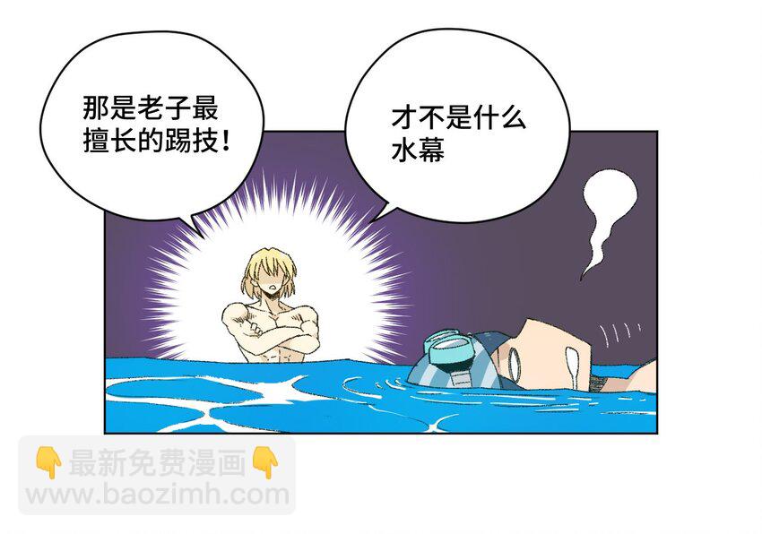 《厄运之王》75 狂乱对流水 第15页
