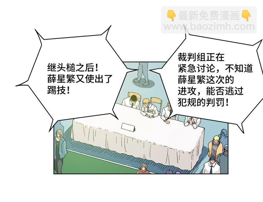 《厄运之王》75 狂乱对流水 第17页