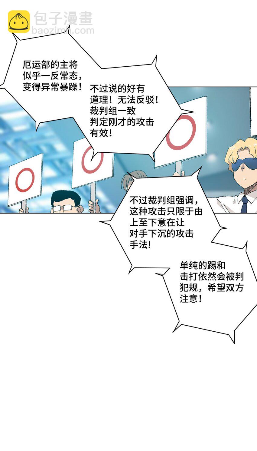 《厄运之王》75 狂乱对流水 第19页