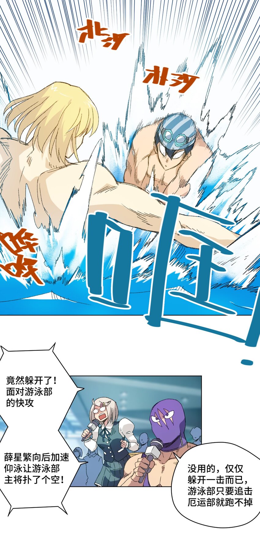 《厄运之王》75 狂乱对流水 第1页