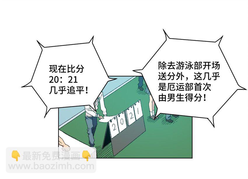 《厄运之王》75 狂乱对流水 第20页